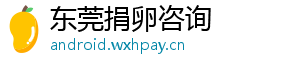 东莞捐卵咨询	